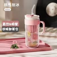亚创优品 大容量网红趣味果茶杯 户外便携水杯 带把+茶漏双饮杯