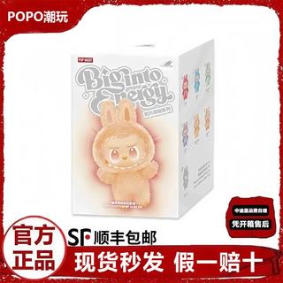 泡泡玛特 LABUBU 搪胶毛绒公仔 第三代马卡龙坐坐派对 幸运款