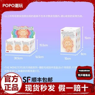 泡泡玛特 LABUBU 搪胶毛绒公仔 第三代马卡龙坐坐派对 幸运款