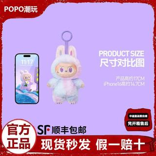 泡泡玛特 LABUBU 搪胶毛绒公仔 第三代马卡龙坐坐派对 幸运款