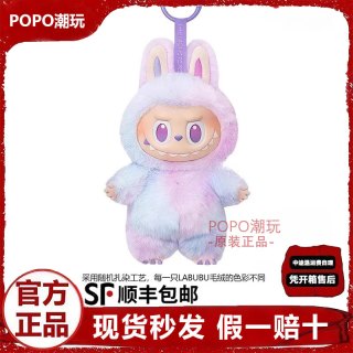 泡泡玛特 LABUBU 搪胶毛绒公仔 第三代马卡龙坐坐派对 幸运款