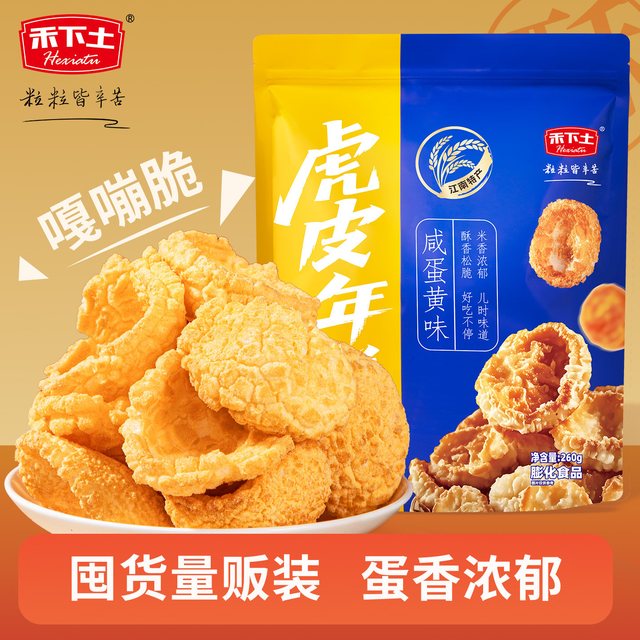 禾下土 7月28日到期 禾下土红糖味脏脏年糕条片230g爆米花膨化零食品小吃