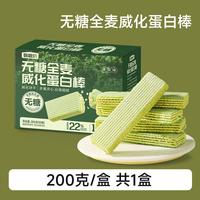甄磨坊 白云豆奇亚籽威化蛋白棒 200g 包装