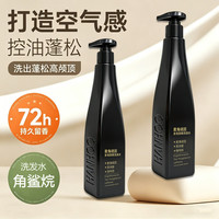 韩后 大师调香 麦角硫因洗护沐三件套(洗发水+发膜+沐浴露)