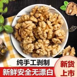 汇诚 核桃仁 500g