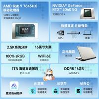 COLORFIRE 七彩虹橘宝R16pro RTX5060 锐龙R9 16GB+512GB 游戏本