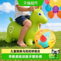 费雪 宝宝拍拍球跳跳马组合儿童玩具动物认知低重心承托一擦即干净