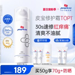 皮宝 舒缓修护霜