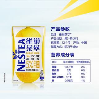 雀巢茶萃 樱花青提味 250ml*12盒 果汁茶饮料