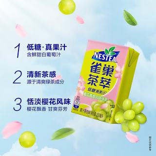 雀巢茶萃 樱花青提味 250ml*12盒 果汁茶饮料