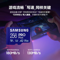 大疆专用:三星 tf内存卡256G无人机大疆pocket4 PRO Plus存储卡 蓝卡