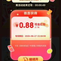 京东 摇一摇瓜分50万 每日19点参与游戏瓜分50万 实测0.88元（每日19点可抽）
