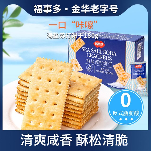 福事多 海盐苏打饼干 500g*3箱