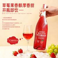 菲特瓦 冰摇爆汁奶油草莓莫吉托果酒