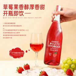 菲特瓦 冰摇爆汁奶油草莓莫吉托果酒