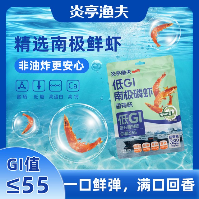 炎亭渔夫 南极磷虾香辣味非油炸即食零食 90g*1袋