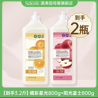 蔬果园洗洁精食品用a类水果蔬净清洗剂去农残 到手3.2斤 SukGardenBaby 到