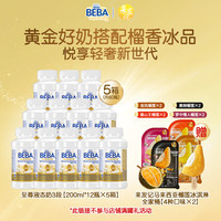 雀巢 BEBA至尊水奶3段200ml*60瓶送来发记榴莲冰淇淋全家桶(共8支)
