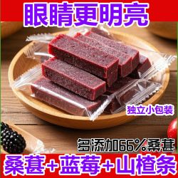 果富合 山楂条 5g*40包 厂家直销护眼养胃