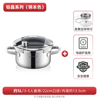 凌丰 316L不锈钢 5L 高压锅