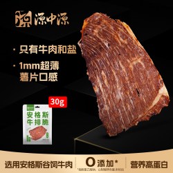 源中源 牛排脆 30g 原味 安格斯牛肉片