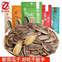 真心 五香原香原味葵花籽