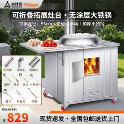 尚烤佳 Suncojia）柴火灶农村加厚家用京东自营不锈钢 可移动灶台 56cm含置物板
