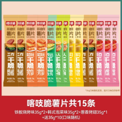 洽洽 喀吱脆薯片35g15条