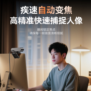 智国者 4K高清自动对焦双麦克风USB摄像头