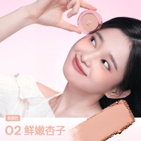 Za 心动贴贴腮红哑光膨胀收缩多用提亮面中修容白皮黄皮自然02号色
