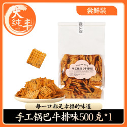 大纯丰 桑坡手工锅巴牛排味500g*1袋