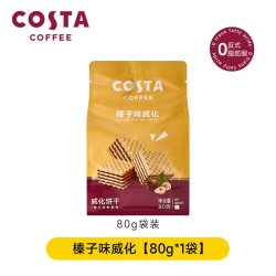 COSTA 咖世家 夹心多层威化饼干80g