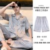 向薇 男士缎面冰丝家居服三件套