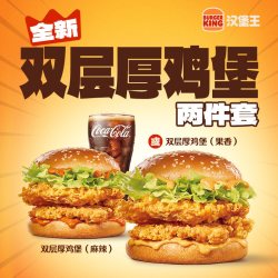汉堡王 BURGER KING/汉堡王