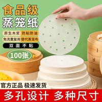 中原佳得美 蒸笼纸 18cm*100张