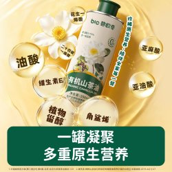 碧欧奇 有机山茶油热炒凉拌茶籽油一级食用油搭婴儿宝宝专用辅食谱