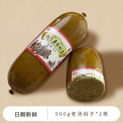 漕河 驴肉焖子火烧熟食 500g老汤焖子*2根