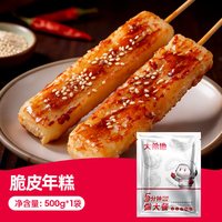 大希地 脆皮年糕烧烤食材油炸炒空气糯米水磨年糕条商用含酱旗舰店