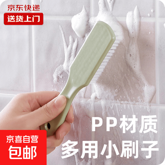 京喜 鞋刷塑料刷软毛鞋擦多功能卫生间地板刷清洁鞋配件其他鞋配件 5把