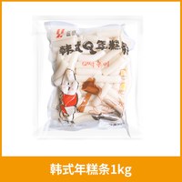 盛源来 韩式年糕条 1000g 韩式年糕条1kg