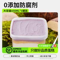 浅茶家 芋泥奶酪罐子蛋糕 100g*1