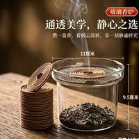 溥畔 高温玻璃复古薰蚊香炉 中号带网格 口径11厘米