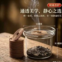 溥畔 高温玻璃复古薰蚊香炉 中号带网格 口径11厘米