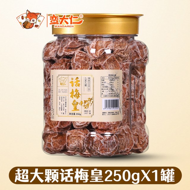 蛮大仁 话梅皇 250g*1罐
