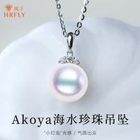 风下 Akoya海水珍珠吊坠 18K金珍珠项链 8-8.5mm