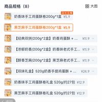 订单截图缩略图
