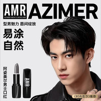 男士口红保湿唇膏滋润防水自然裸色变色唇膏型男淡妆口红自然色