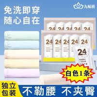 九鲸禧 女士一次性内裤 NSA260517-1 1条装