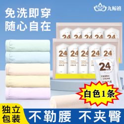 九鲸禧 女士一次性内裤 NSA260517-1 1条装