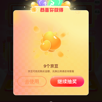 京东 新奇集市 做任务抽奖，单次领1-9京豆，2次机会